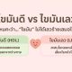 พิสตาชิโอและอัลมอนด์ส่งผลดีต่อหัวใจและหลอดเลือด