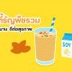 สมูทตี้ธัญพืชรวม
