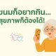 บาร์ธัญพืช (Granola Bar)