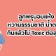 ลูกพรุน Healthy Cheat Snack ของ Gen Z