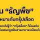 ธัญพืชตามกรุ๊ปเลือด กินอย่างไร