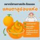 บำรุงสายตาด้วยแคนตาลูปอบแห้ง