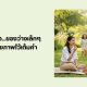 พีชแดงอบแห้ง
