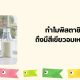 ทำไมพิสตาชิโอถึงมีสีเขียวอมเหลือง?