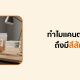 เคยสงสัยไหม 🍈 ว่าทำไม “แคนตาลูป” ถึงมีสีส้มสดใส น่ากินขนาดนี้?